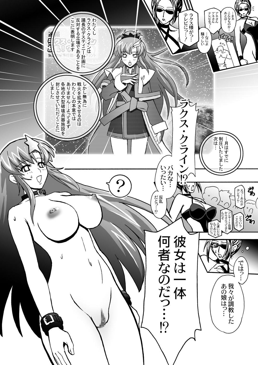 HIGH MEER DL - Page 27