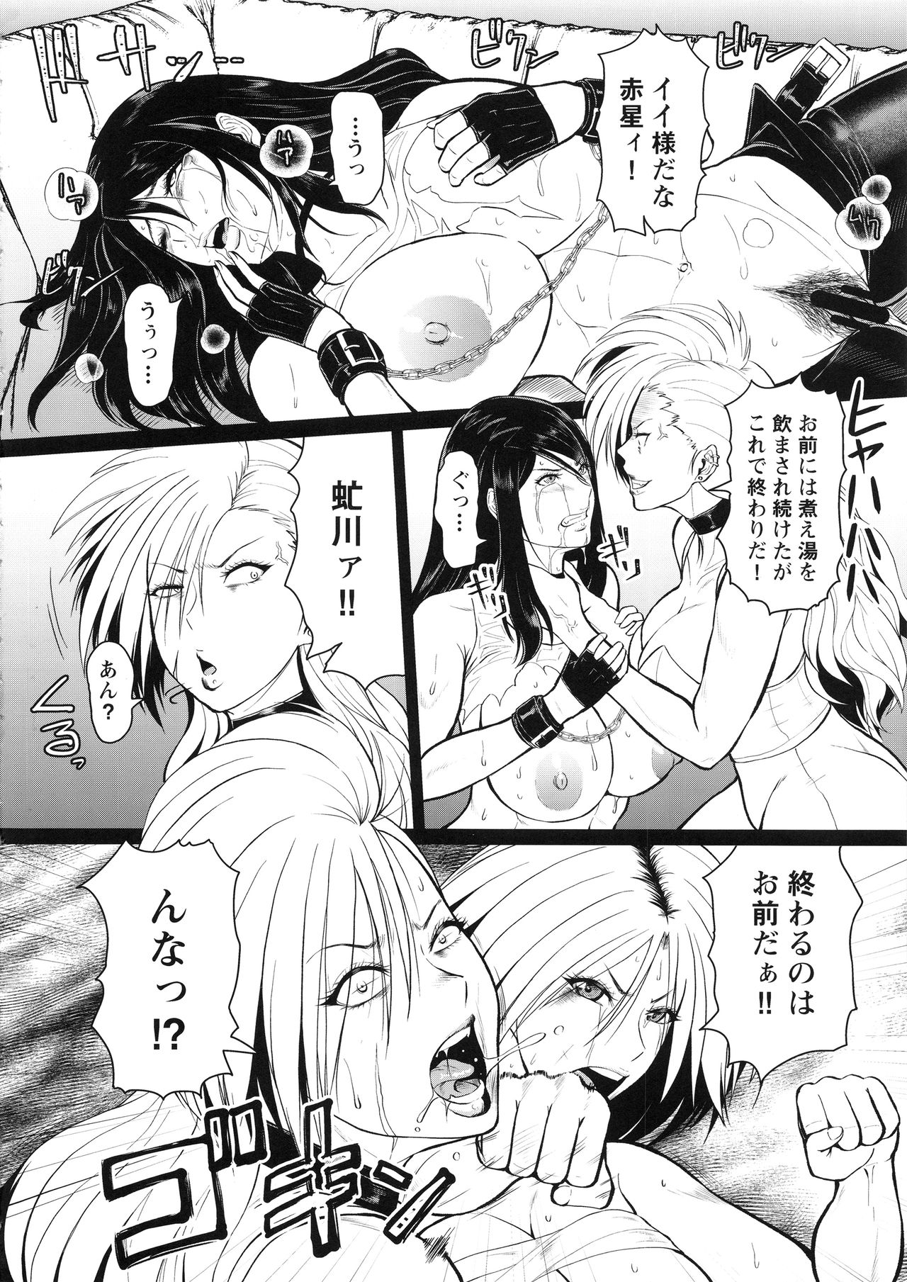 ICE BOXXX ALTERNATIVE 3 - Page 21