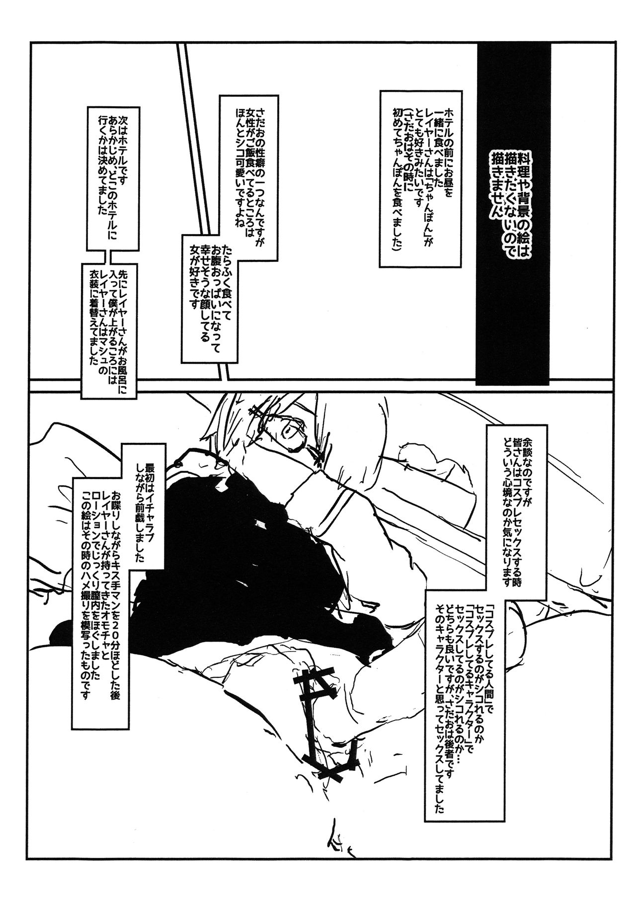 Off-Pako Repo Bon - Page 5