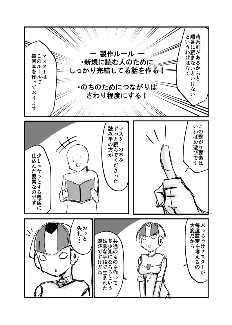 Maria Marionette - Page 26