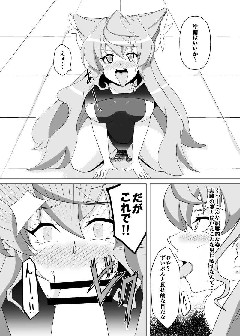 Maria Marionette - Page 8