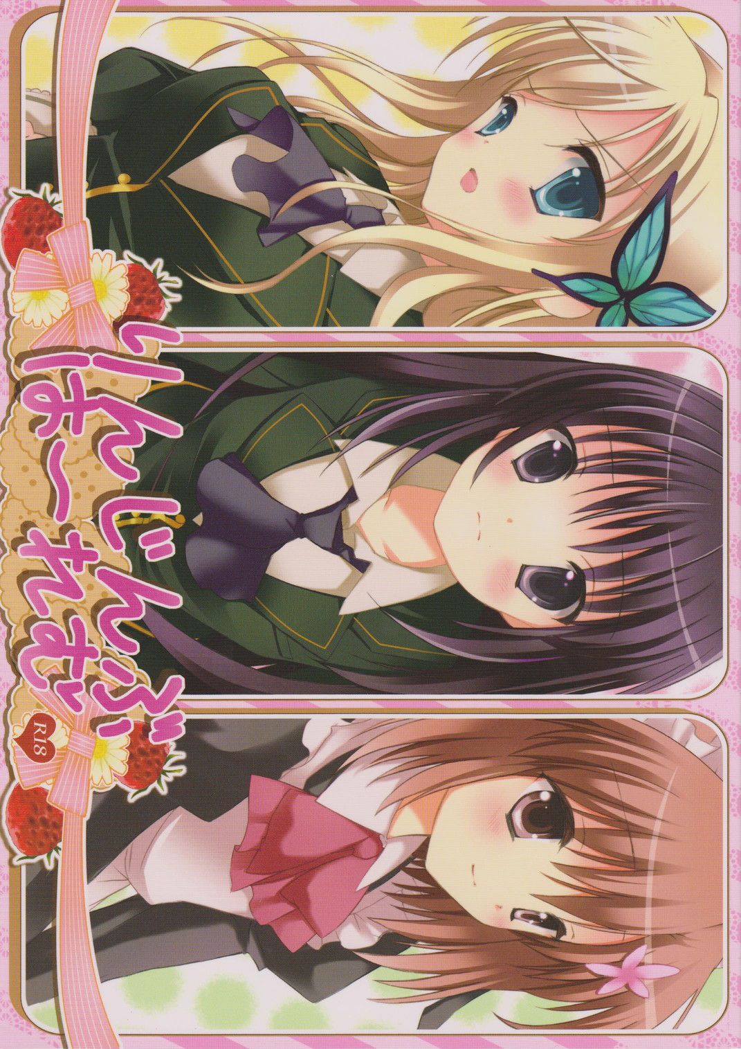 Rinjinbu Harem - Page 1