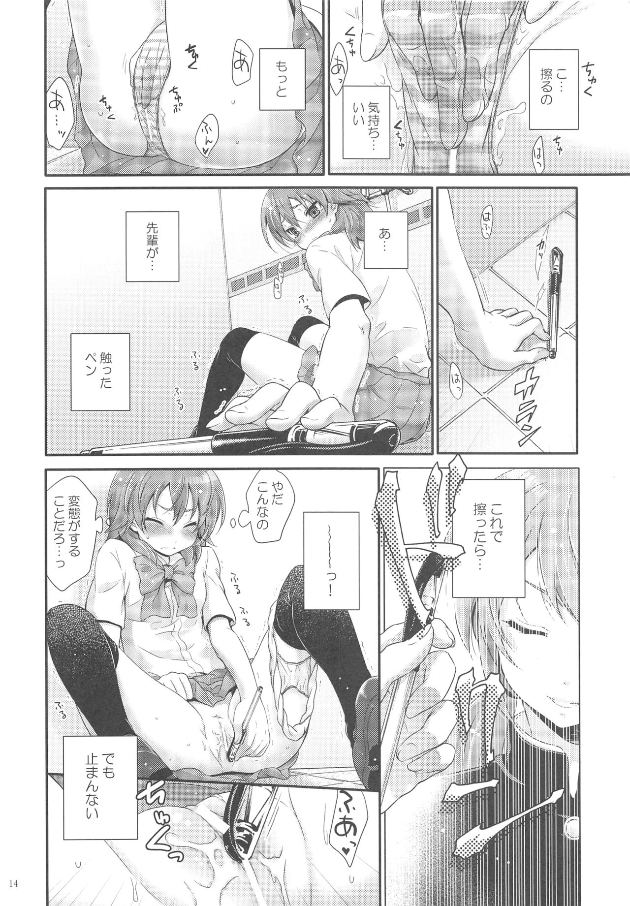 Secret×Secret - Page 13