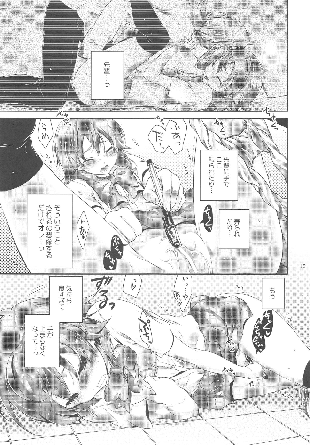 Secret×Secret - Page 14