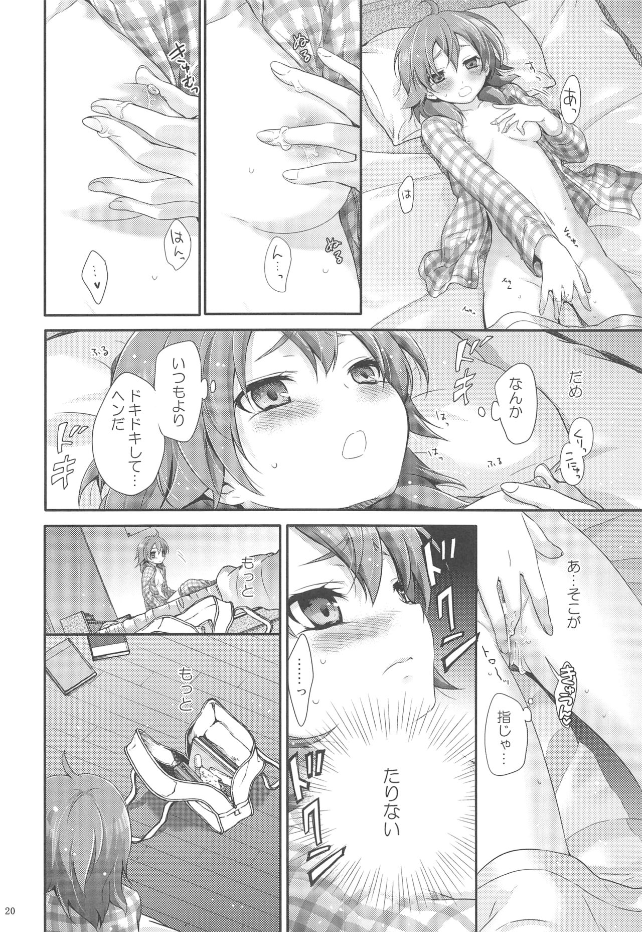 Secret×Sweet×Secret - Page 19