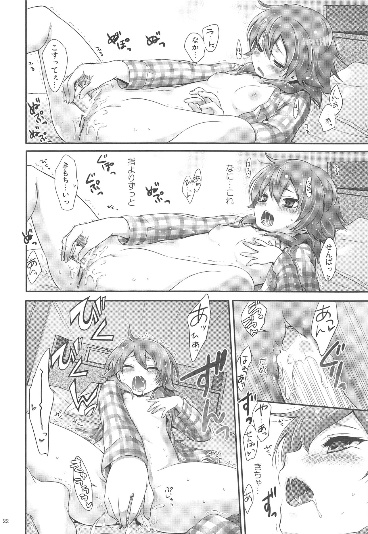 Secret×Sweet×Secret - Page 21
