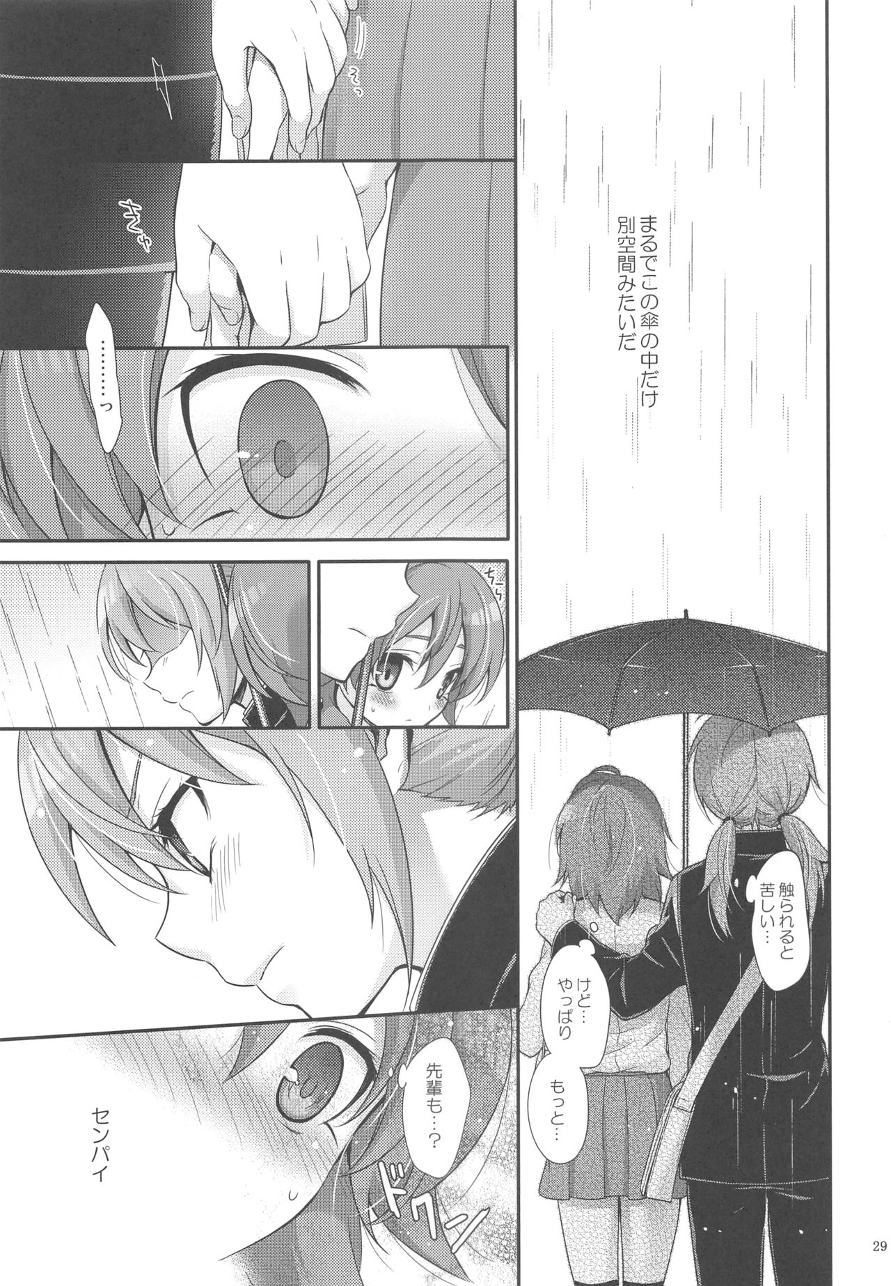 Secret×Sweet×Secret - Page 28