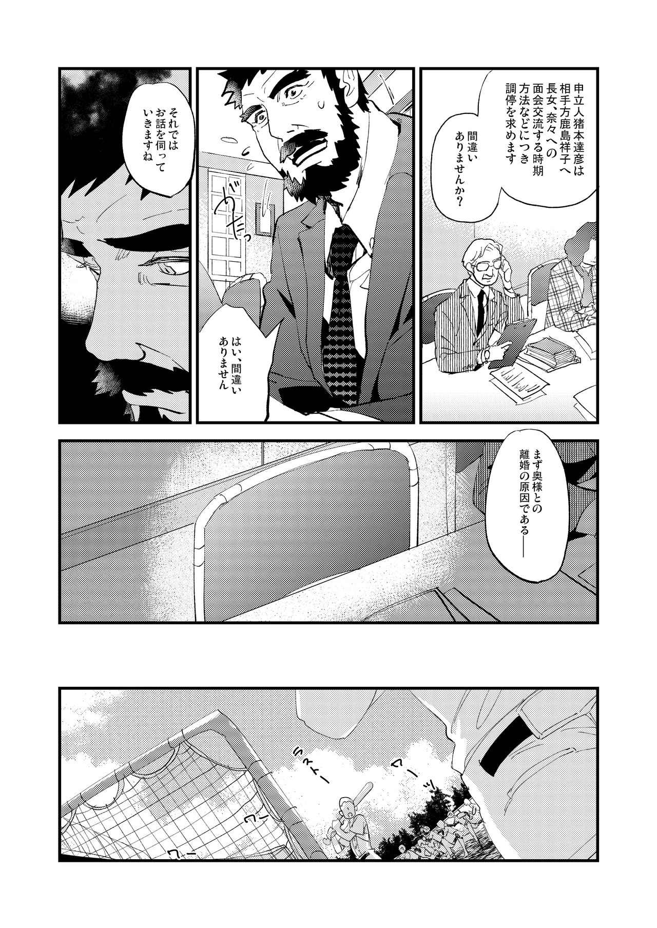 Kumo no Ito - Page 22