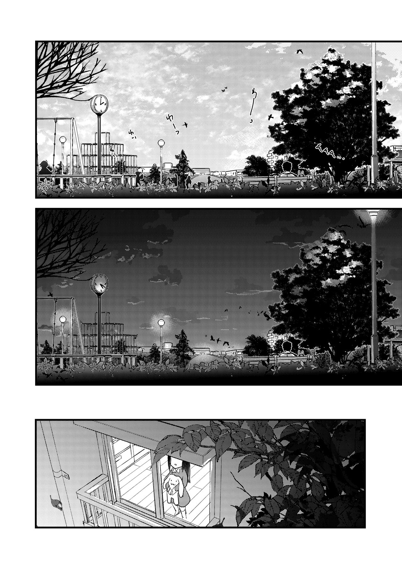 Kumo no Ito - Page 42