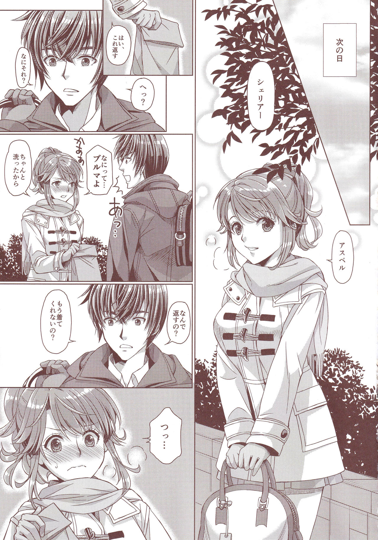 Seacret Lesson - Page 27