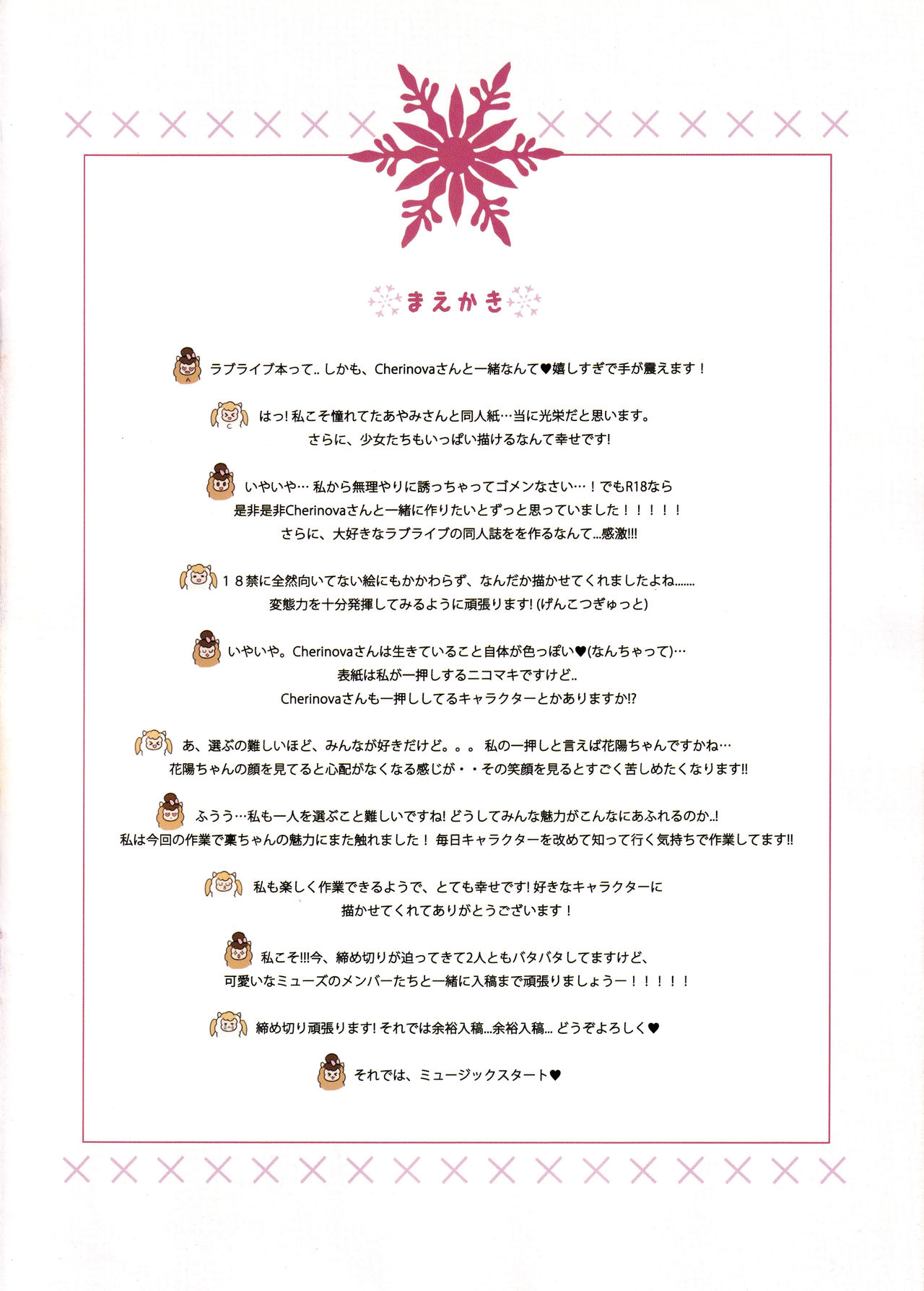 LOVELIVE! x LOVEMAID! - Page 3