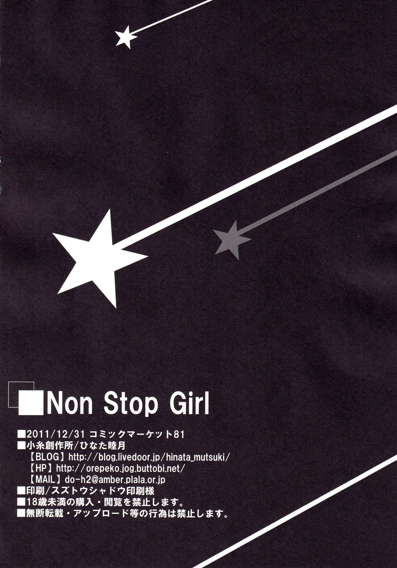 Non Stop Girl - Page 21