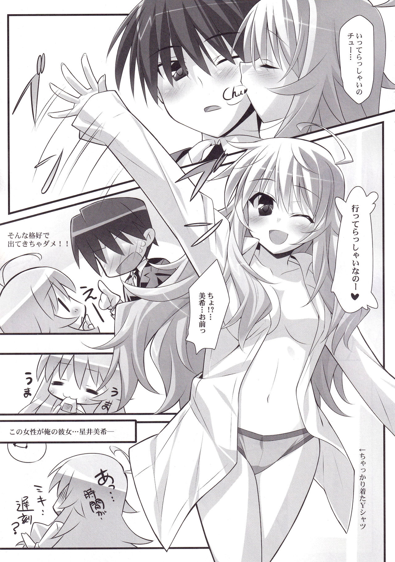 Non Stop Girl - Page 4