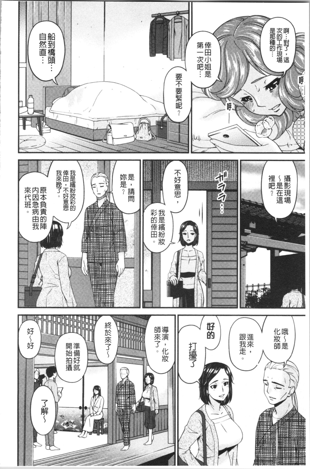 Shokurei - Page 46