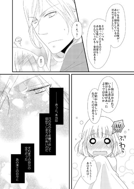 カミュ春本 - Page 43