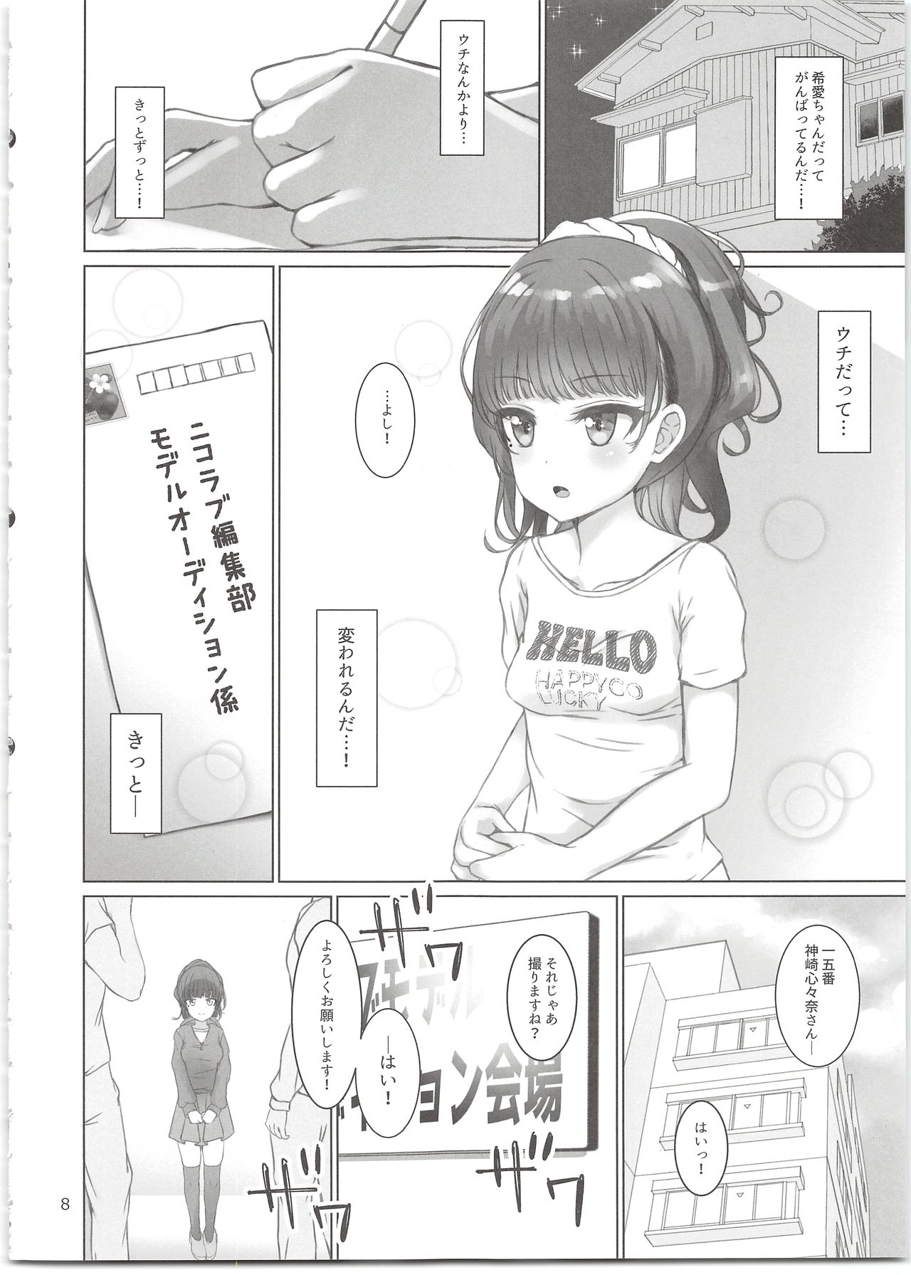 Preview page 8