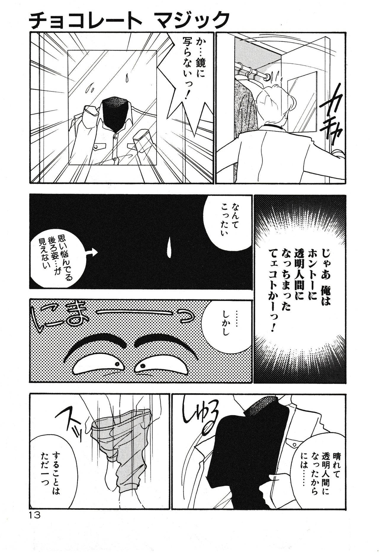 Moonlight Magic - Page 13