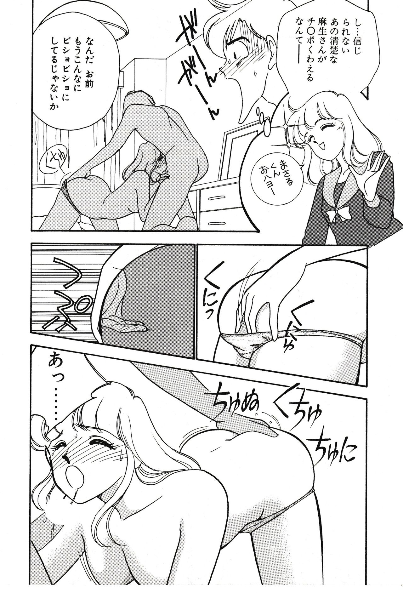 Moonlight Magic - Page 16