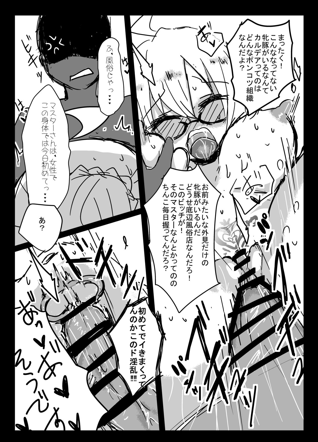X Alter Kanochi Lunch - Page 13