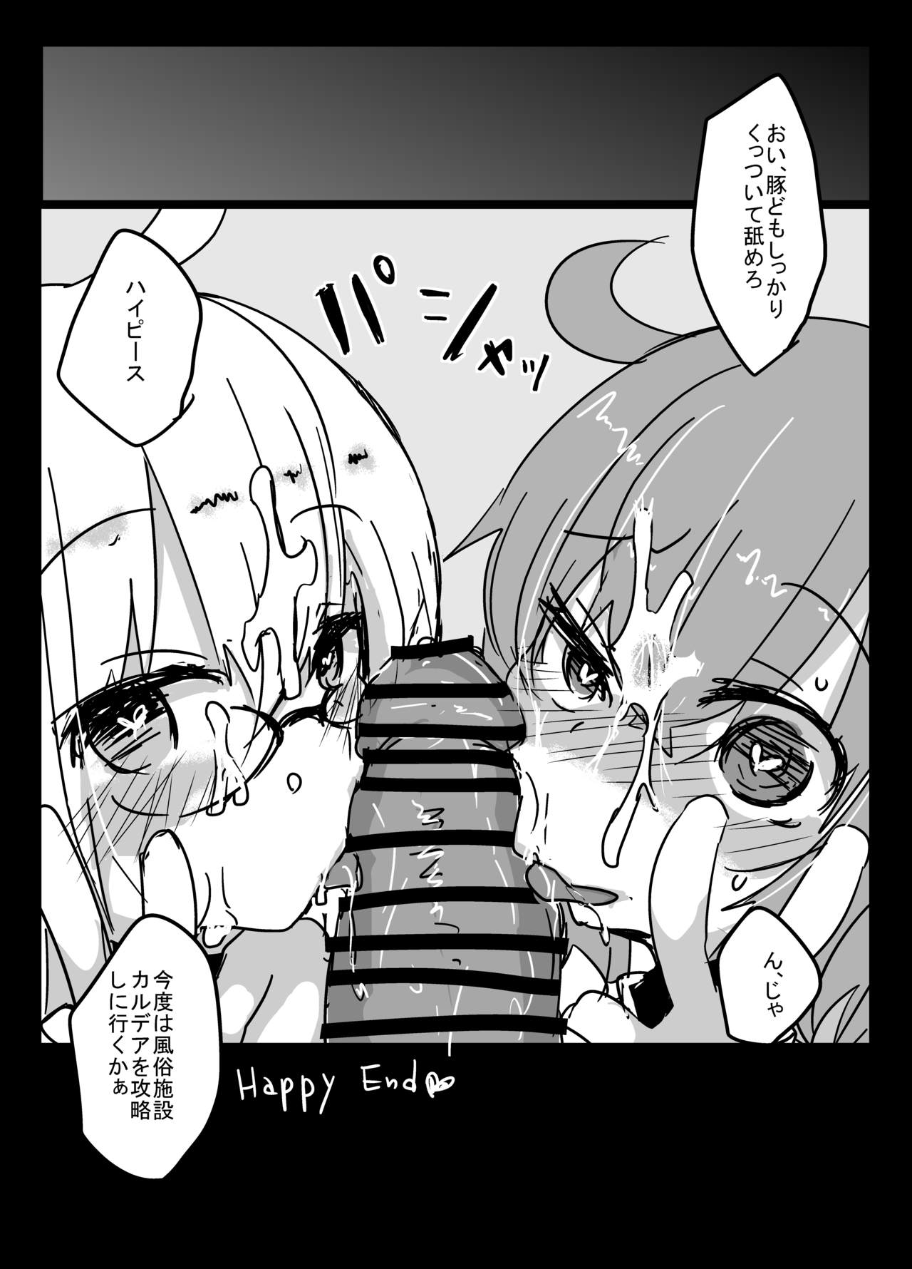 X Alter Kanochi Lunch - Page 24