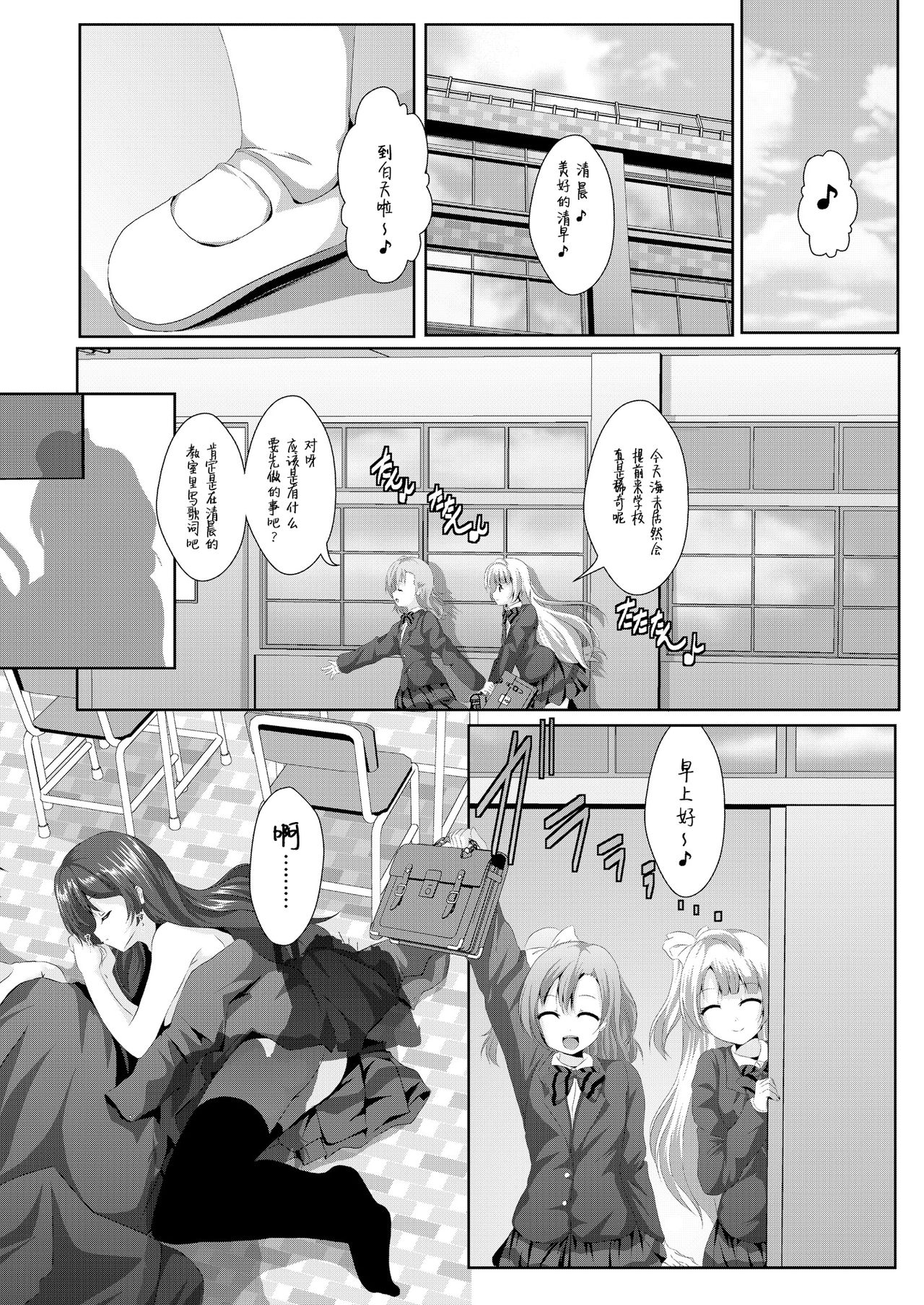 white day - Page 28