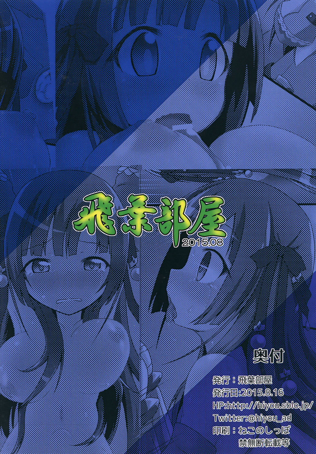 F.O.E.Chuui!! 3 - Page 10