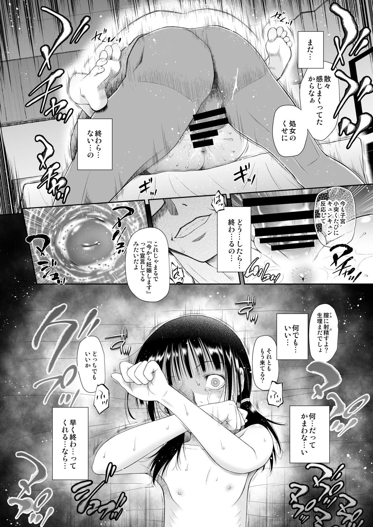 Shojo Kushige - Page 17
