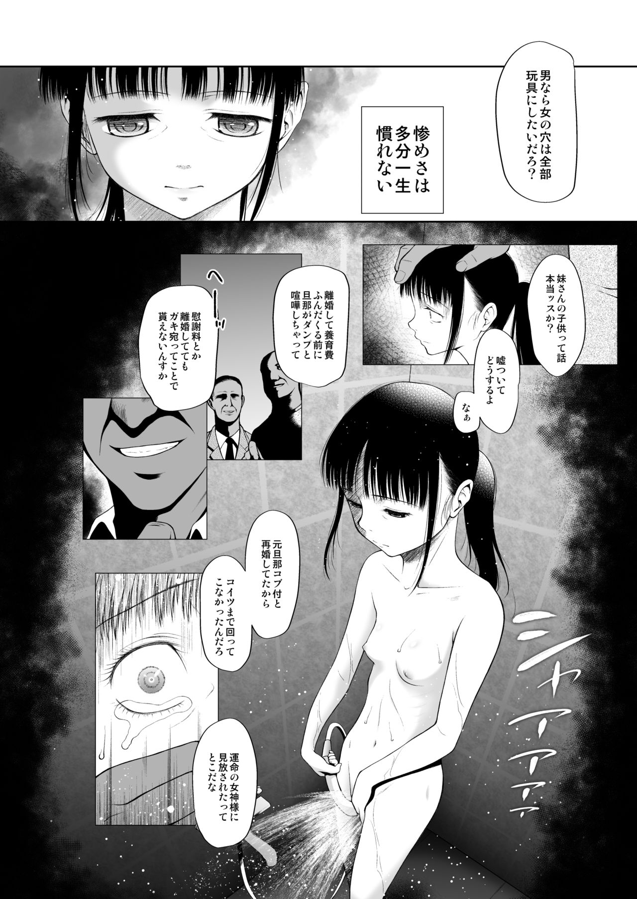 Shojo Kushige Kin - Page 9