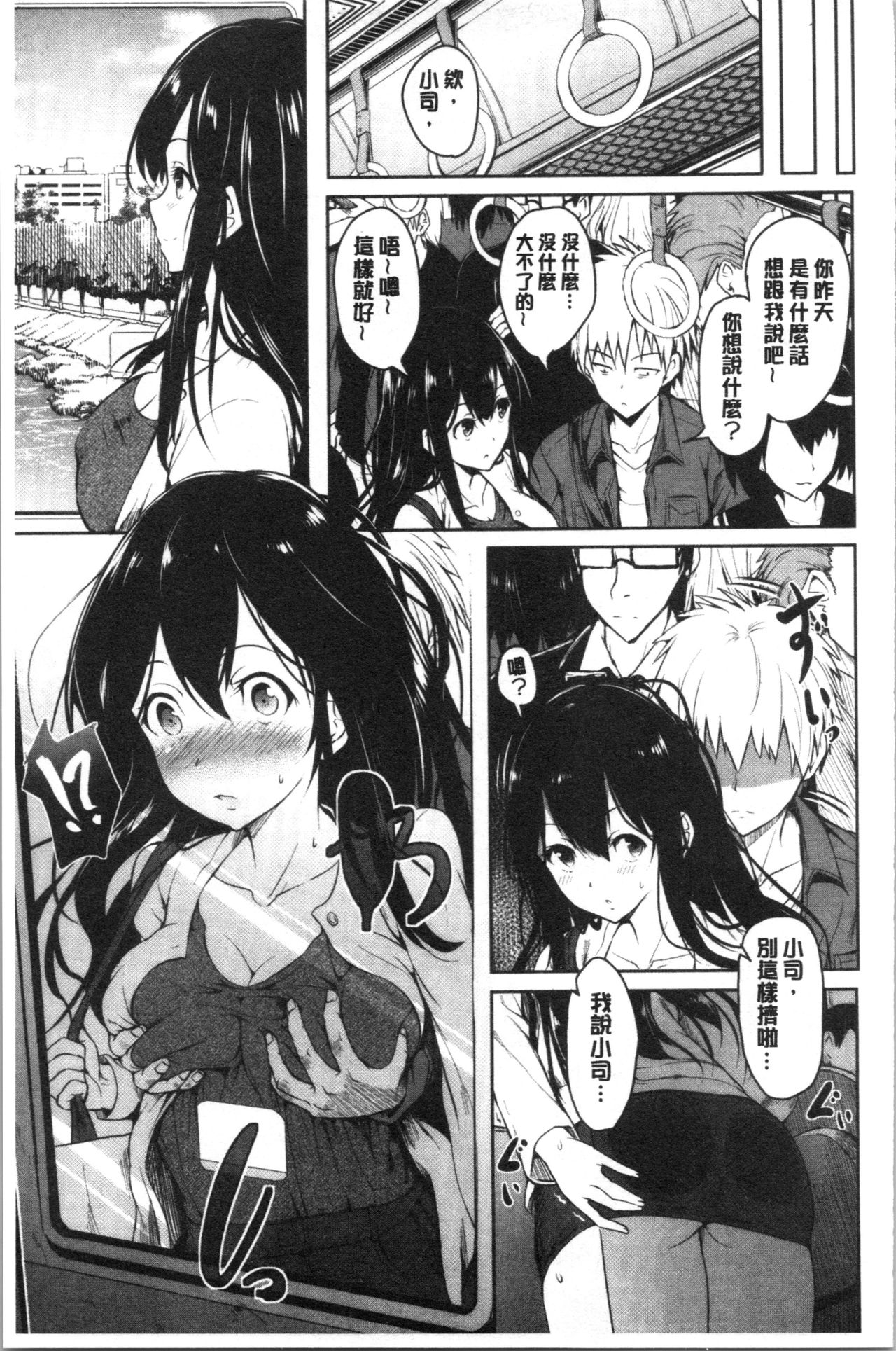 Period | 姦淫期間 - Page 173