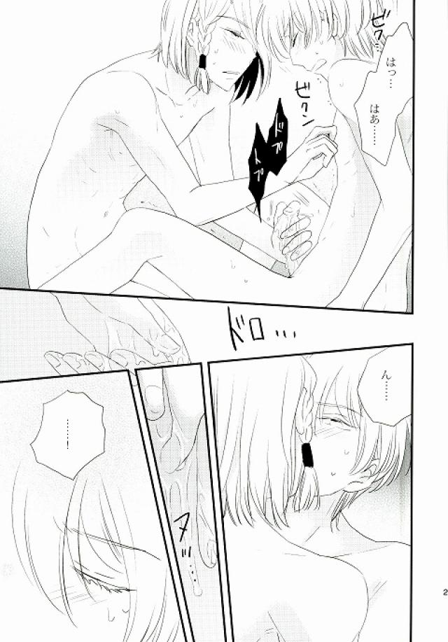 karisome-no-koi - Page 27