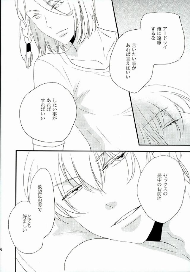 karisome-no-koi - Page 34