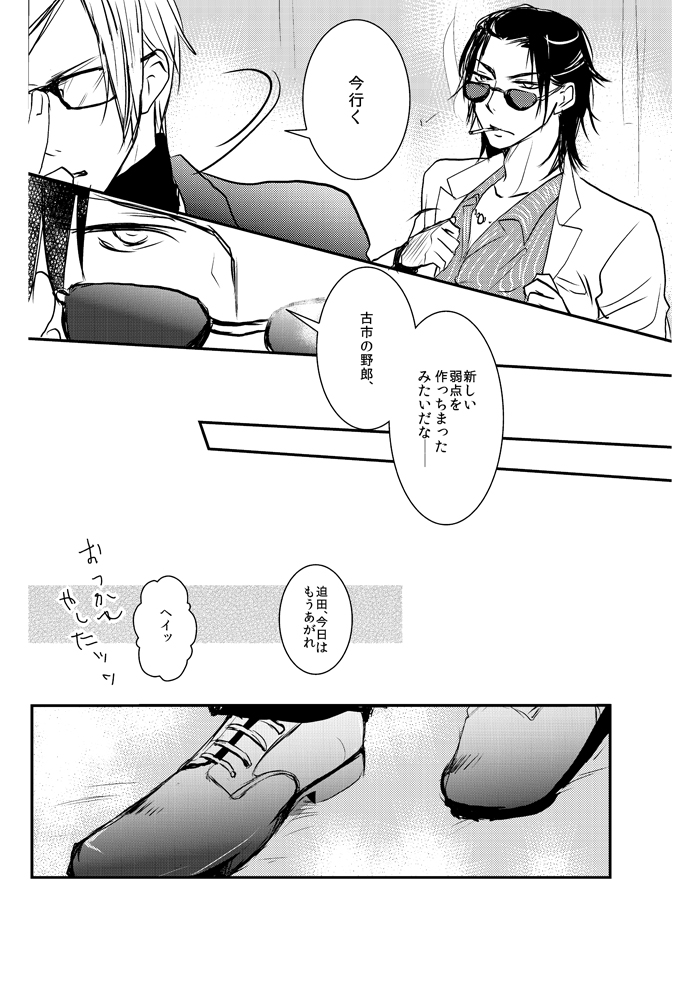 Love Nest - Page 13