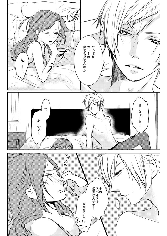 Love Nest - Page 31