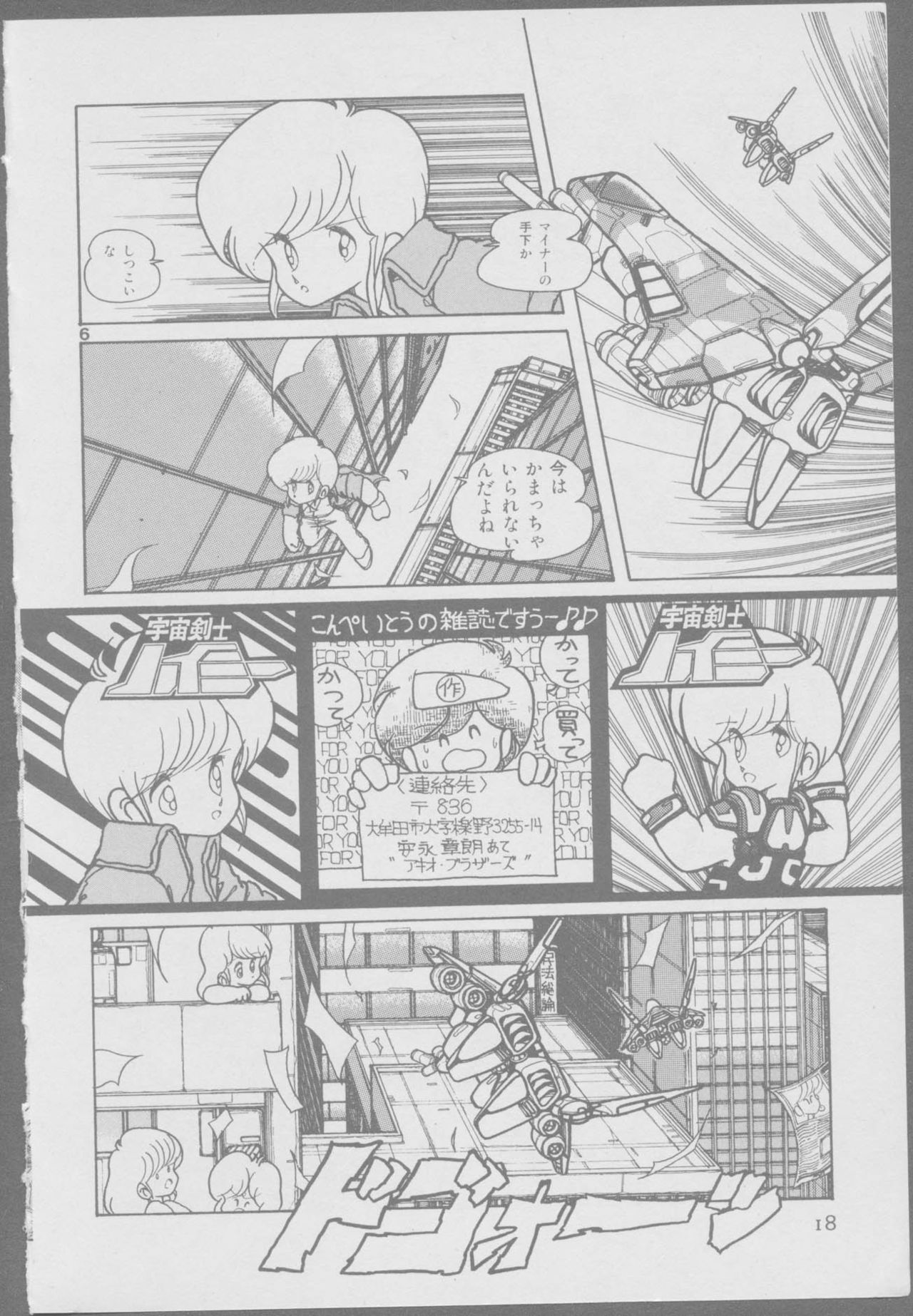 Roma Citta, Aperta - Page 20