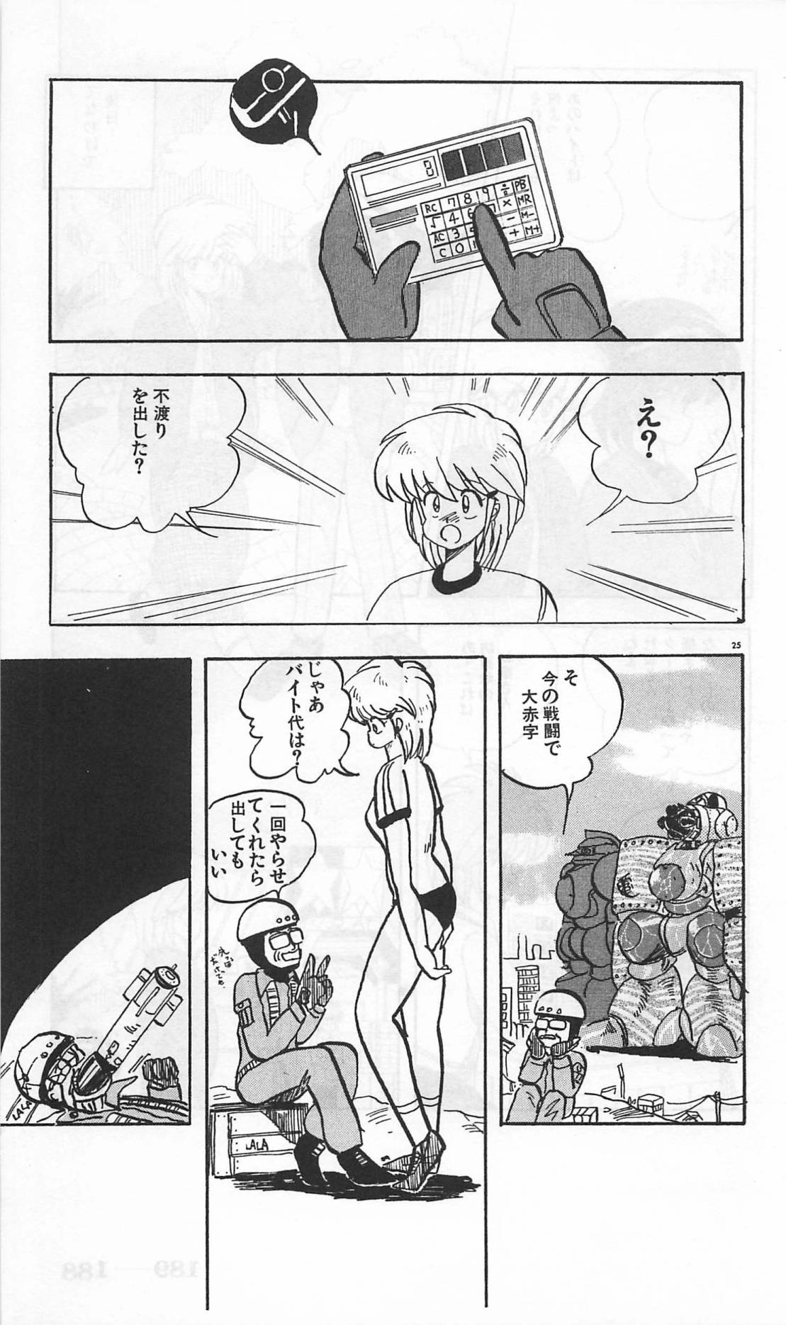 Roma Citta, Aperta - Page 431