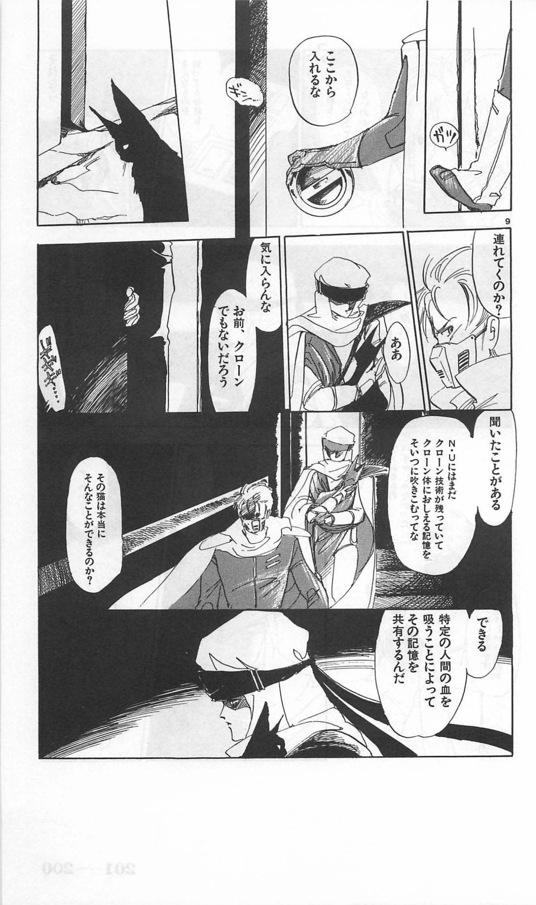 Roma Citta, Aperta - Page 443