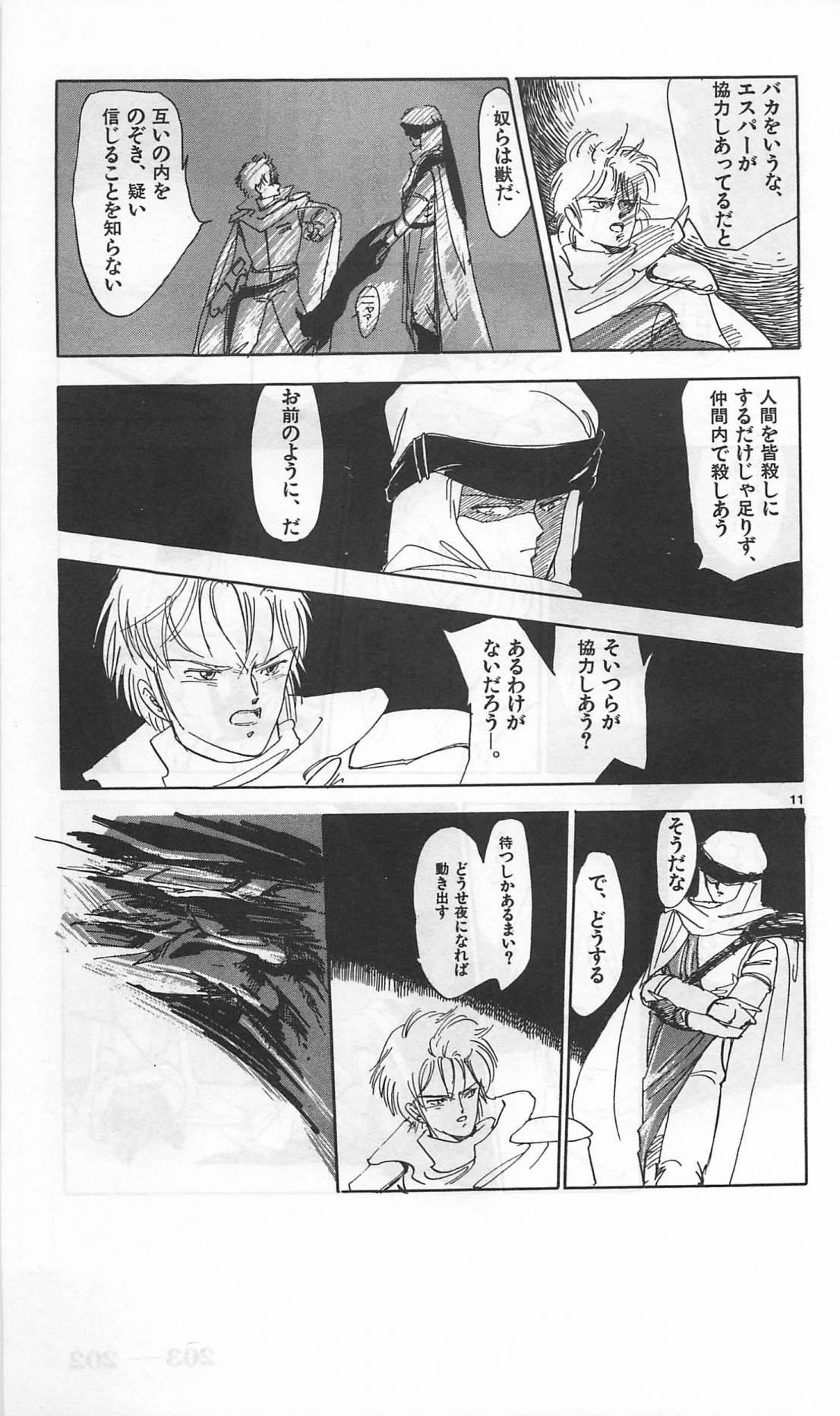 Roma Citta, Aperta - Page 445