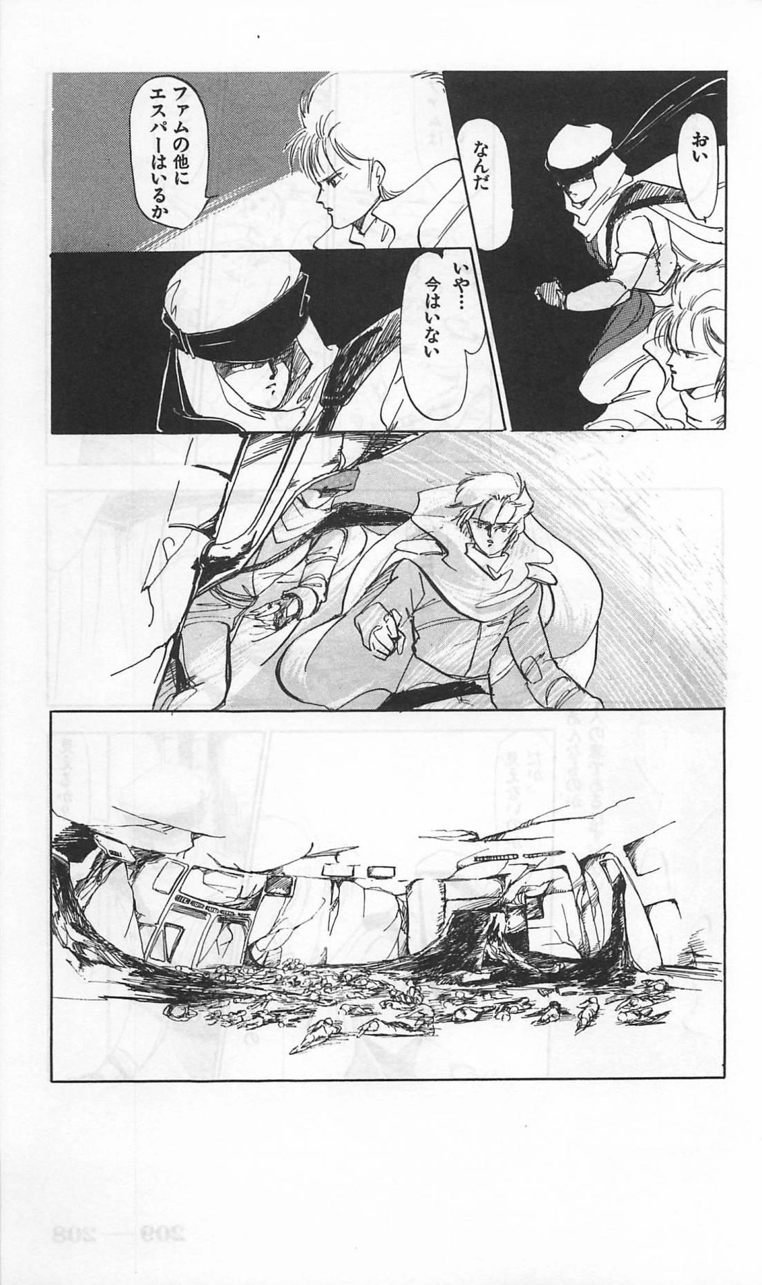 Roma Citta, Aperta - Page 451