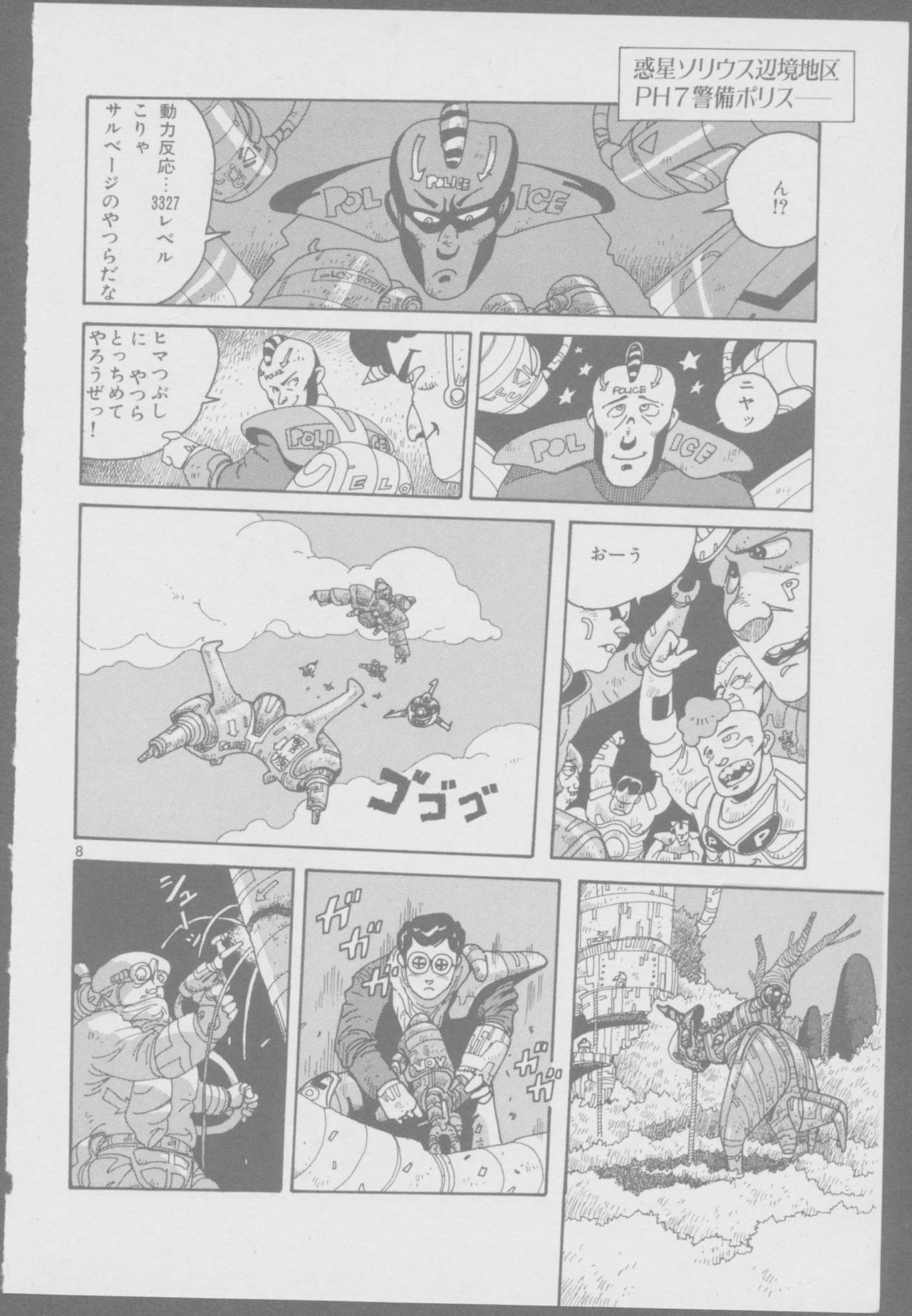 Roma Citta, Aperta - Page 56