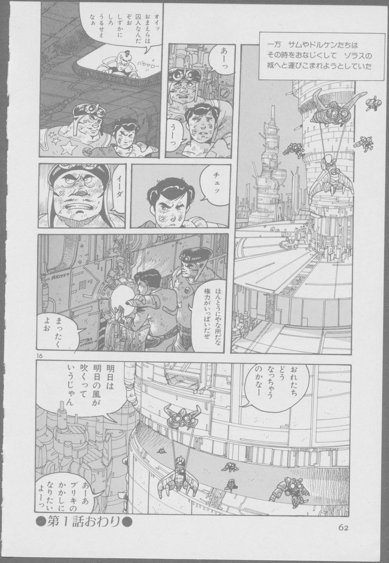 Roma Citta, Aperta - Page 64