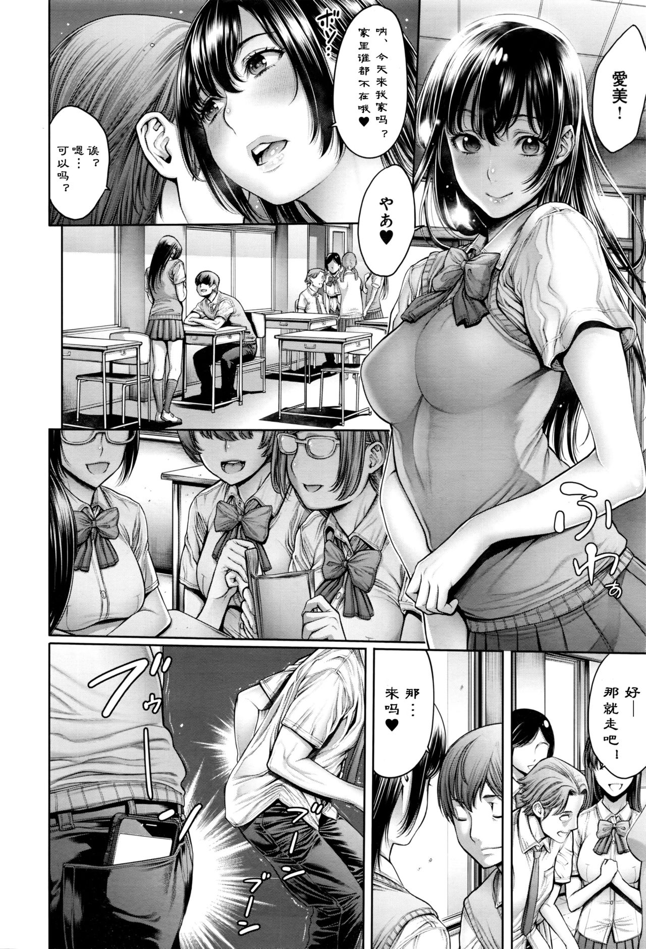 School Caste - Page 113