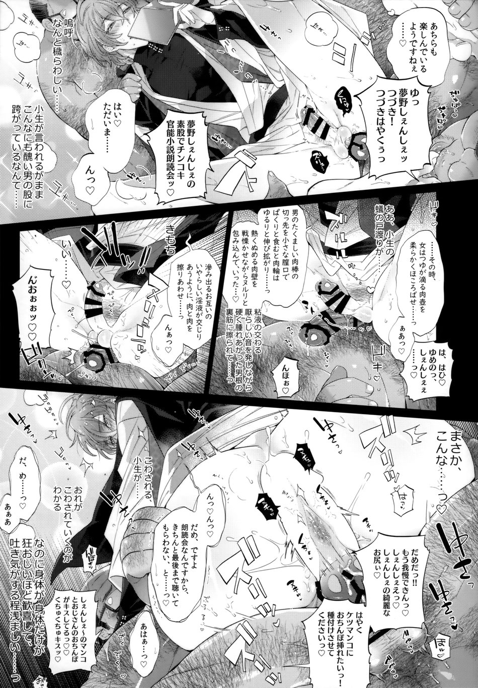 MobDivi Bon - Page 10