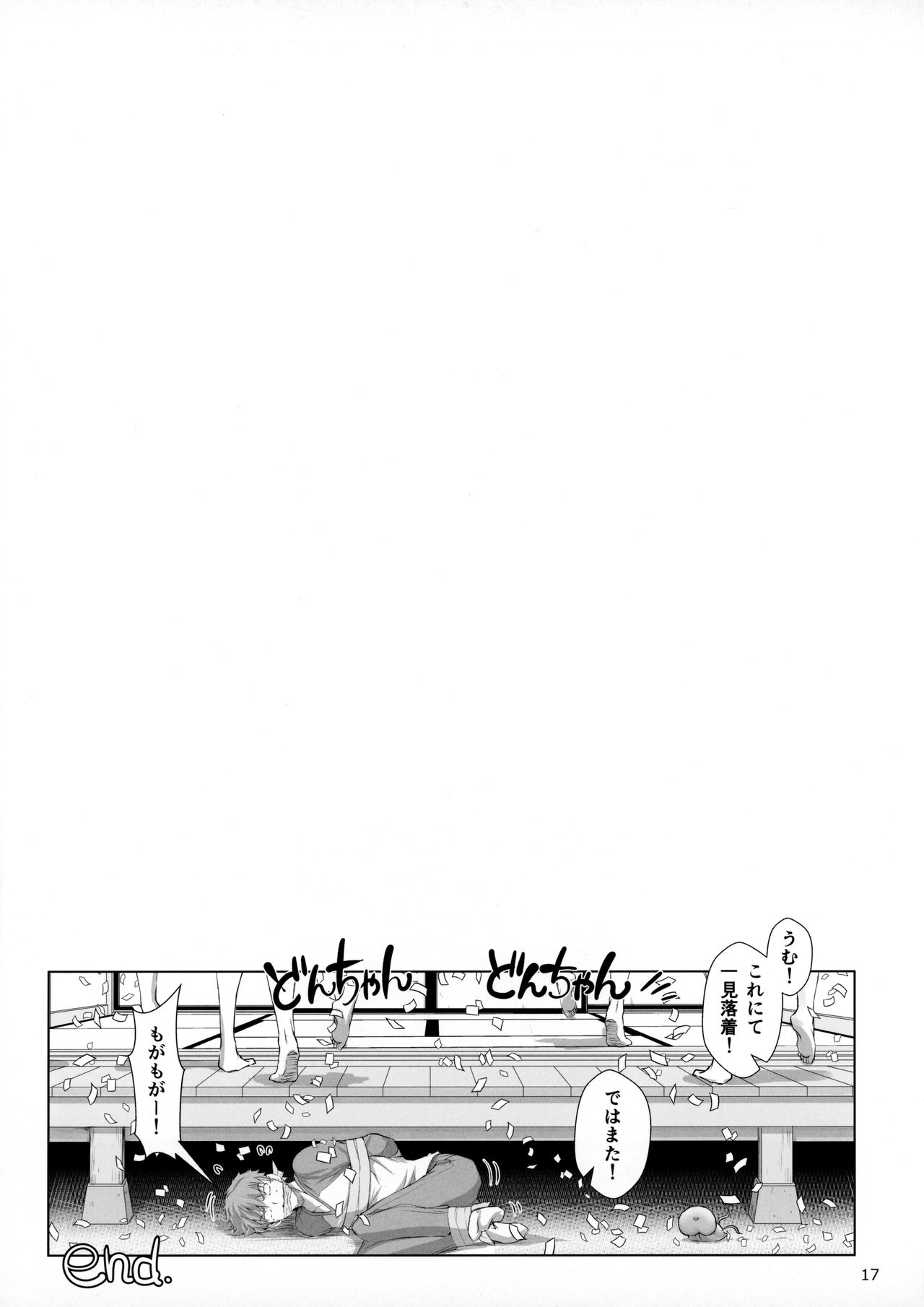I miss you. - Page 17