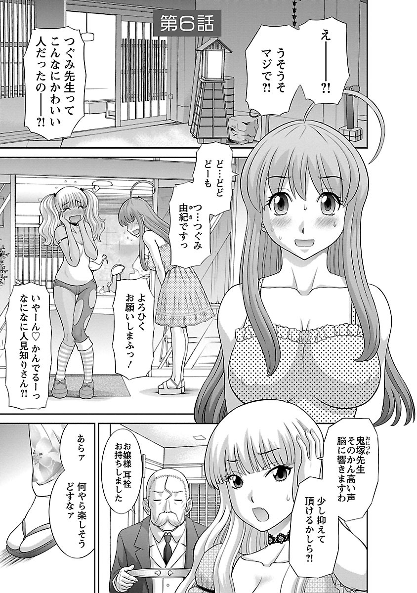 Love Cross 01 - Page 101