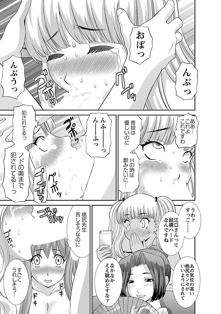 Love Cross 01 - Page 111