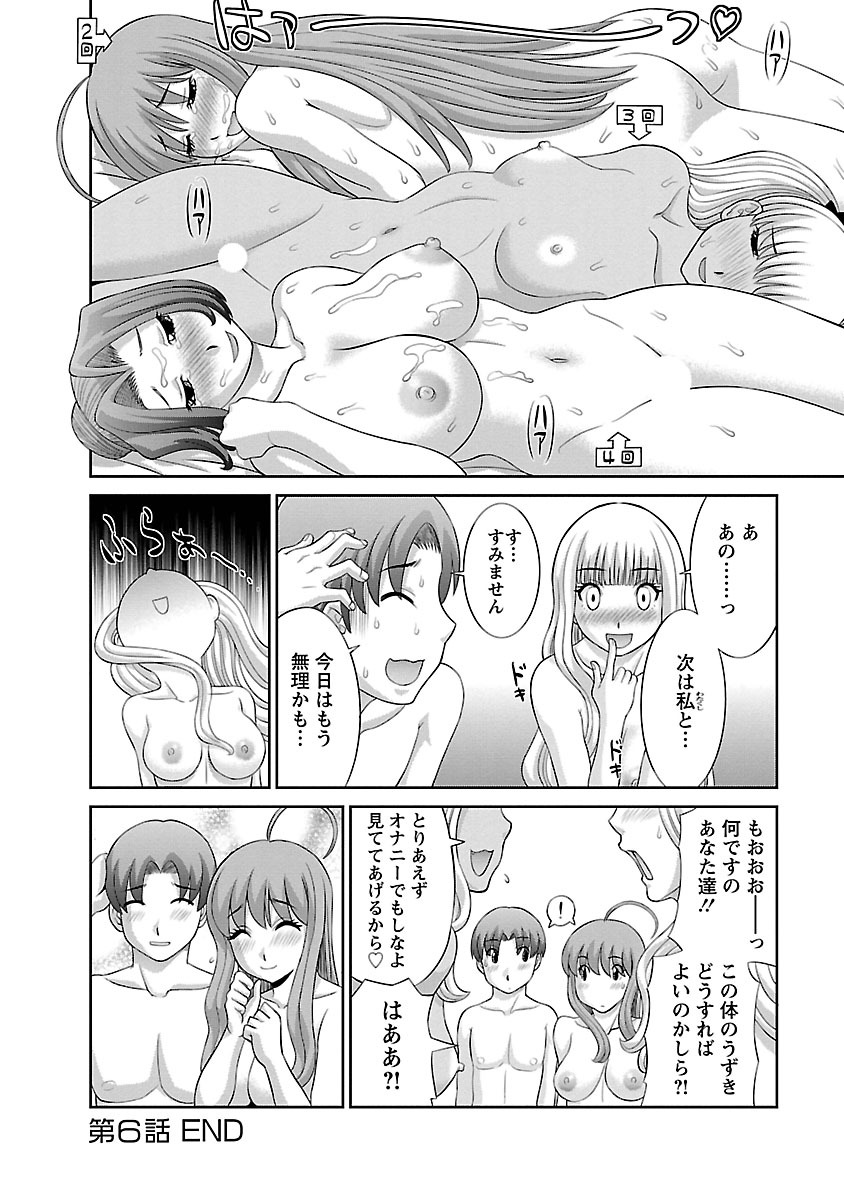 Love Cross 01 - Page 118