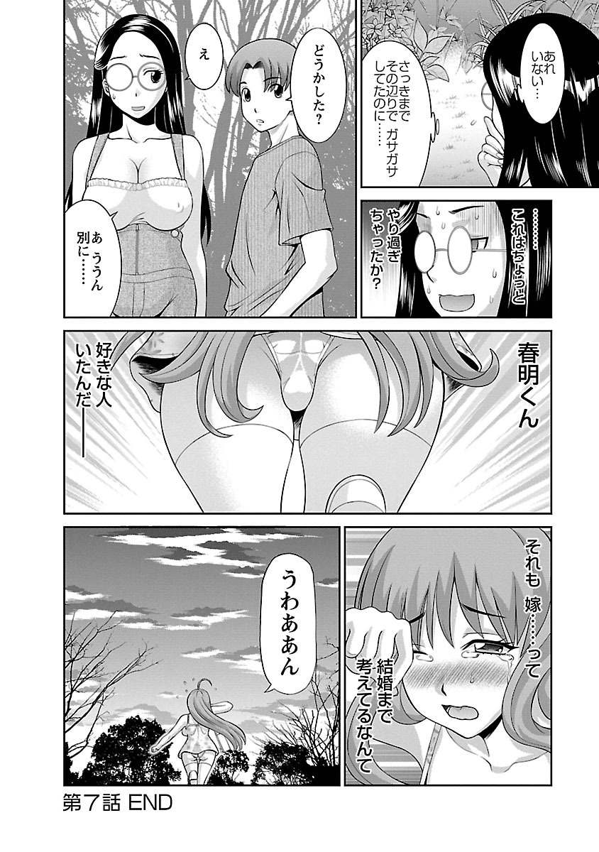 Love Cross 01 - Page 136