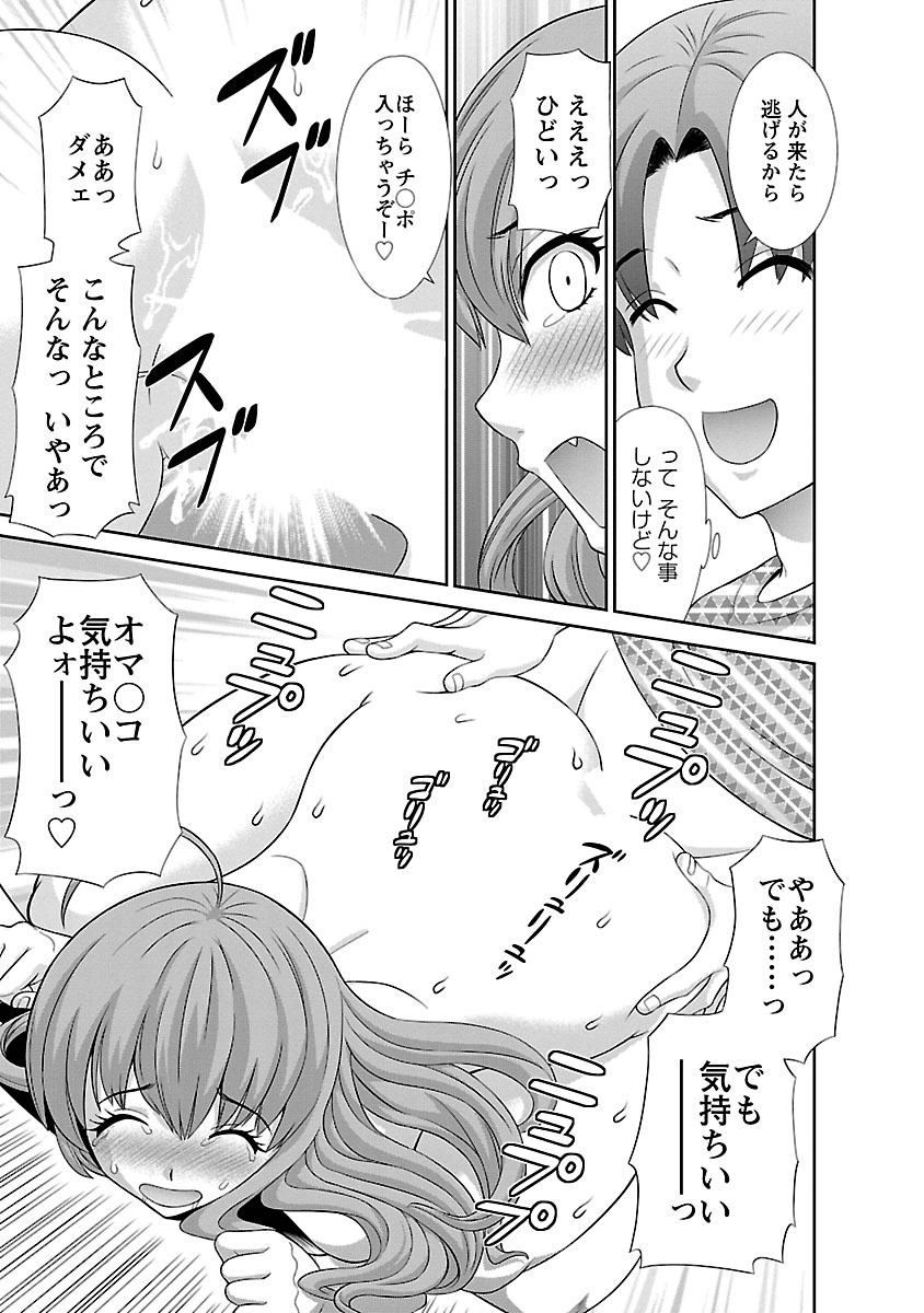 Love Cross 01 - Page 151