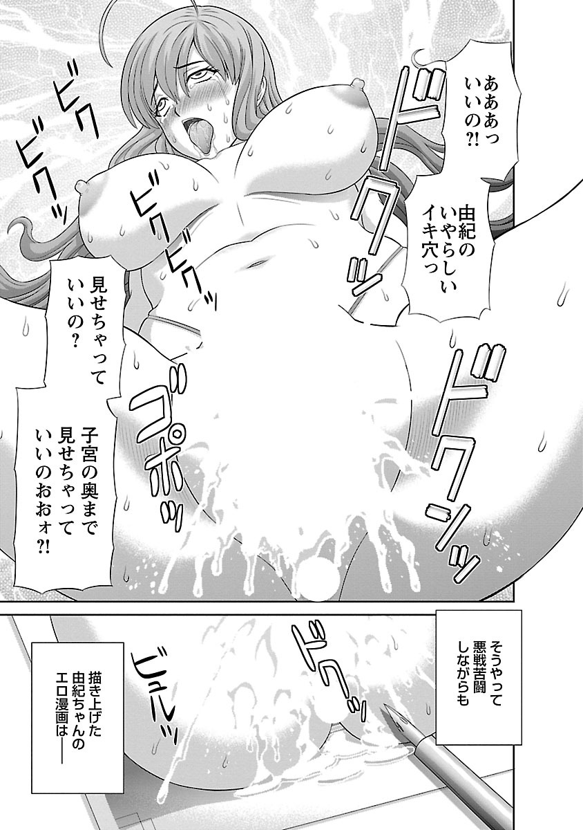 Love Cross 01 - Page 169