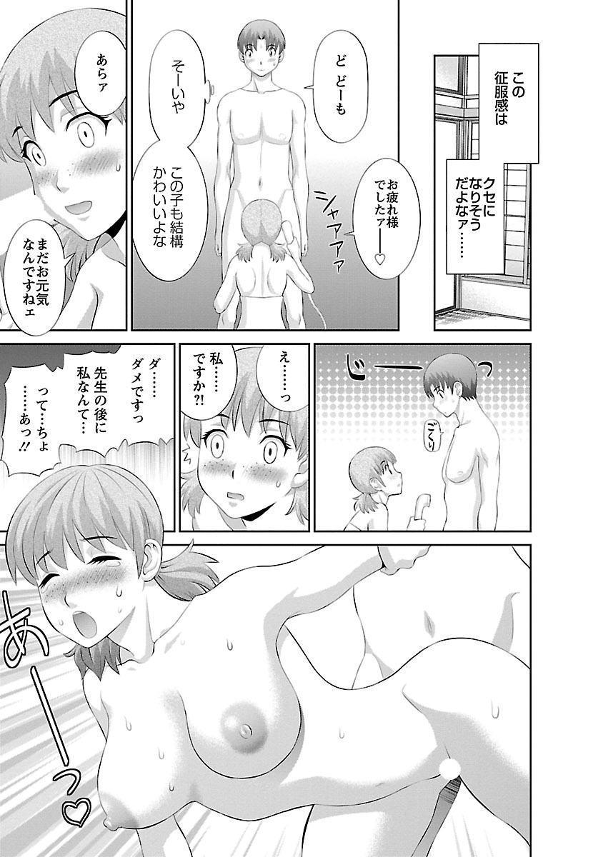 Love Cross 01 - Page 41